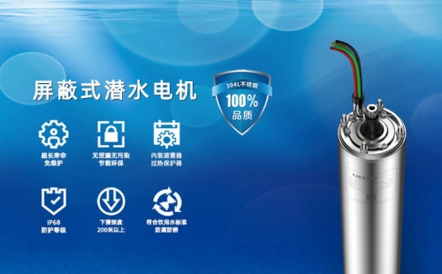 淺談引起潛水電機(jī)故障的五大元兇？