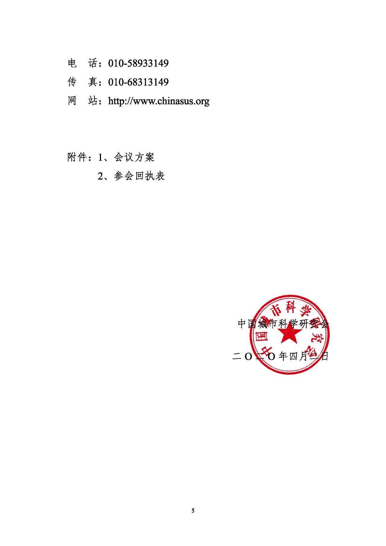 第十五屆中國城鎮(zhèn)水務(wù)大會與博覽會將在杭州召開！(圖5)