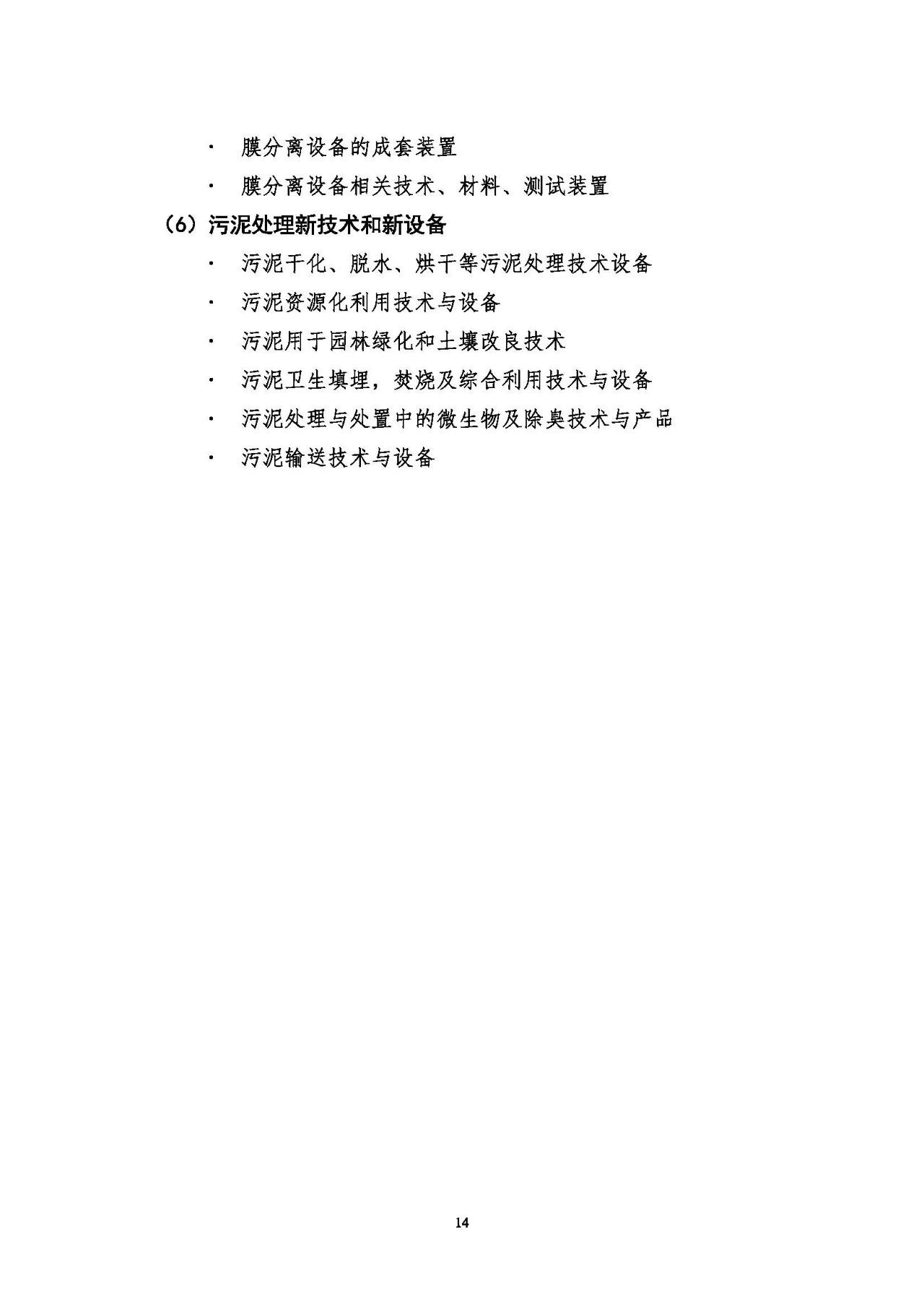 第十五屆中國城鎮(zhèn)水務(wù)大會與博覽會將在杭州召開！(圖14)