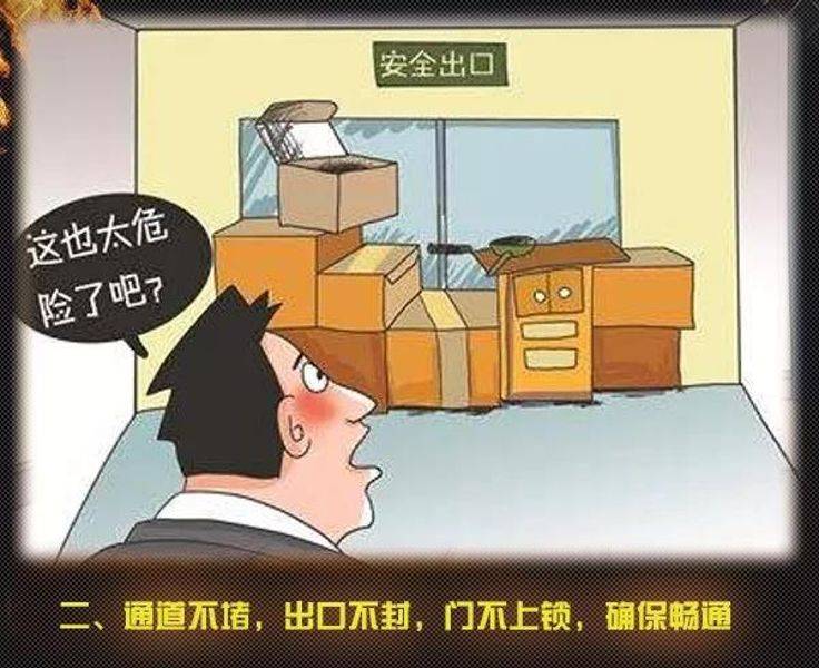 全國消防日丨關注消防、生命至上！一起get消防安全小知識！ (圖7)