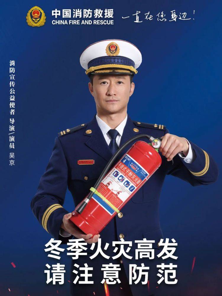 全國消防日丨關注消防、生命至上！一起get消防安全小知識！ (圖2)