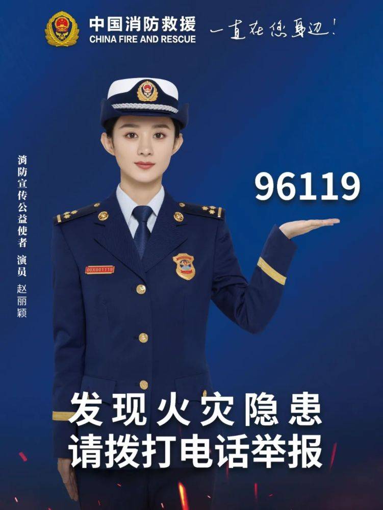 全國消防日丨關注消防、生命至上！一起get消防安全小知識！ (圖5)