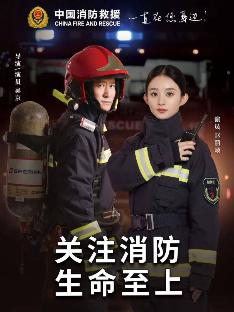 全國消防日丨關注消防、生命至上！一起get消防安全小知識！ (圖1)