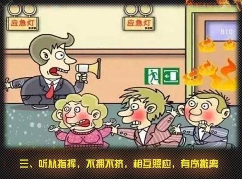 全國消防日丨關注消防、生命至上！一起get消防安全小知識！ (圖8)
