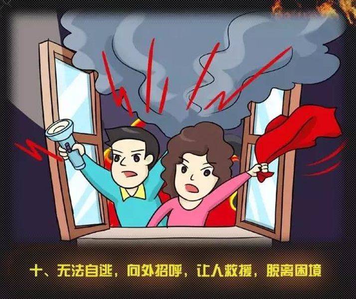 全國消防日丨關注消防、生命至上！一起get消防安全小知識！ (圖15)