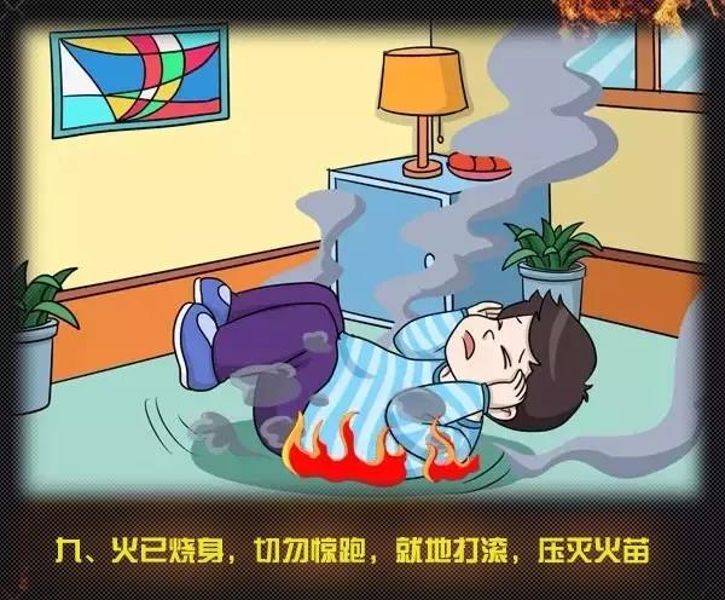 全國消防日丨關注消防、生命至上！一起get消防安全小知識！ (圖14)