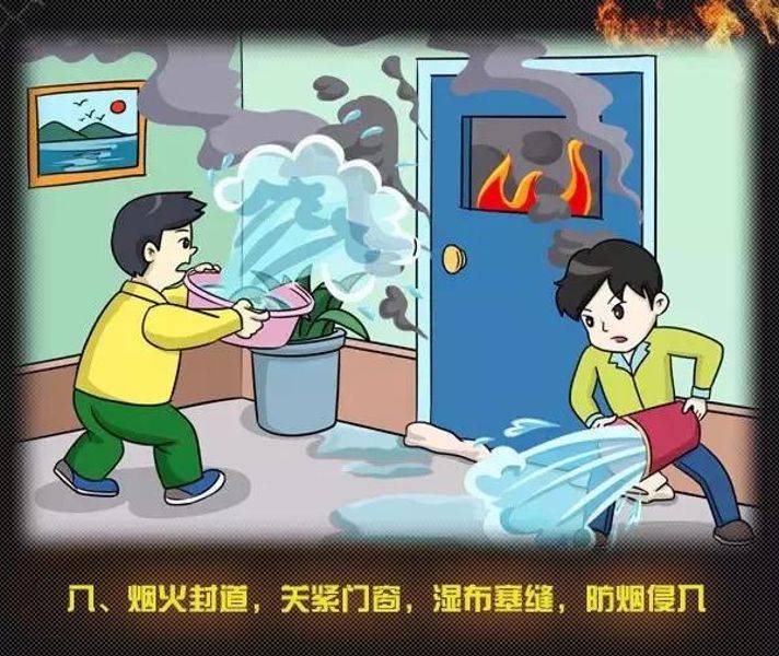 全國消防日丨關注消防、生命至上！一起get消防安全小知識！ (圖13)