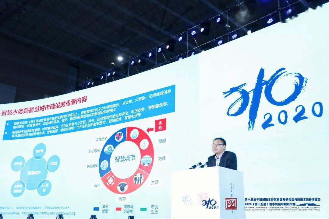 大會大精彩，第十五屆中國城鎮(zhèn)水務(wù)大會和2020城市發(fā)展與規(guī)劃大會于杭州完美閉幕！ (圖8)