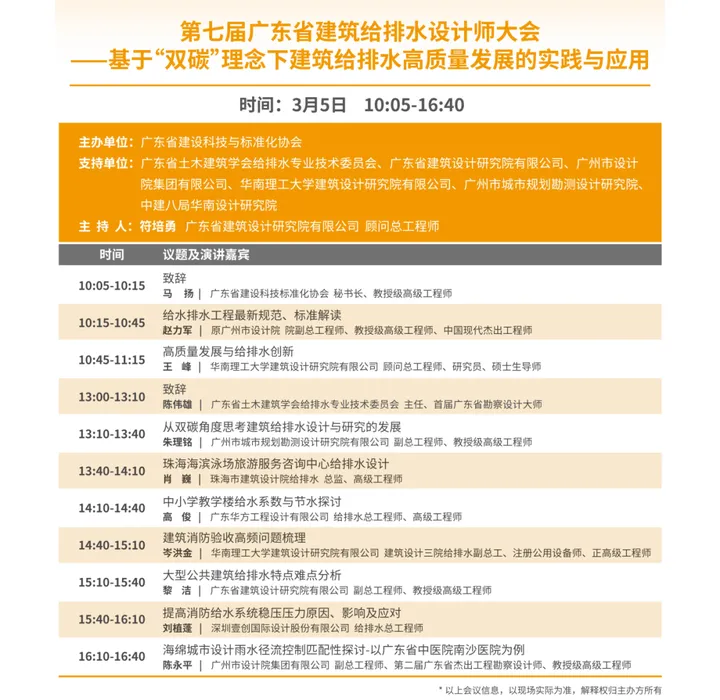 第八屆廣東泵閥展，將于3月5-7日隆重舉辦！(圖5)