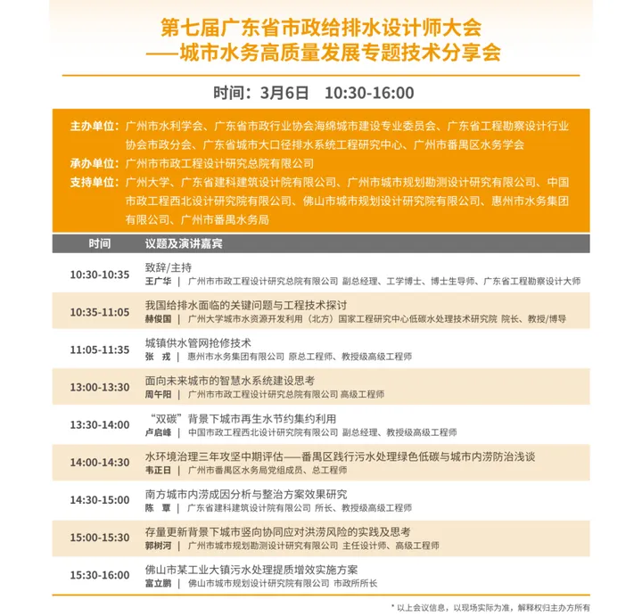 第八屆廣東泵閥展，將于3月5-7日隆重舉辦！(圖6)